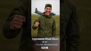Погибшие герои СВО — память, которую нельзя забыть