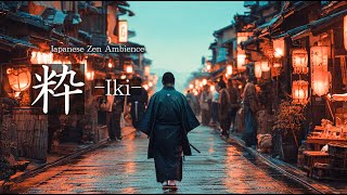 Iki《粋》 – Japanese Zen Ambience | 2 Hours Subtle Beauty of the Night