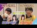 【#3 鉄子の部屋】「掛橋沙耶香 111枚出し」「松田好花 79枚出し」のオタク達よ報われてくれ。【乃木坂46 × 日向坂46】