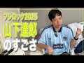 【人生初】フジロックで山下達郎を観た結果