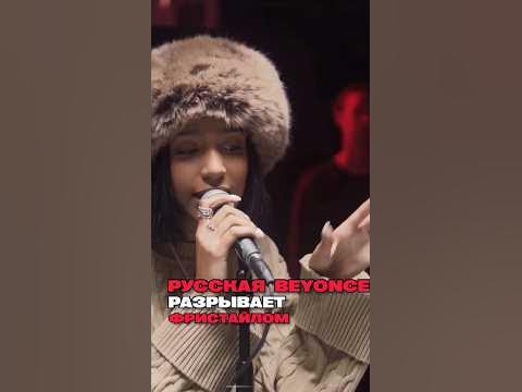 Красотка мощно фристайлит - YouTube