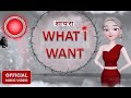 Shayara  what i want official music dhh whatiwant rap femalerapper shayara rapsongs