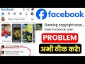 Facebook Running Copyright Scan? | Fix Upload Stuck Problem | Stop Keep Facebook Open Loop 🚀