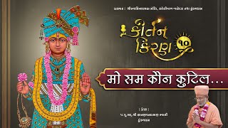 Mo Sam Kaun Kutil... Kirtan Kiran - 10 05 Oct 2025 Gyanjivandasji Swami - Kundaldham