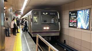 Osaka Metro谷町線22系18編成大日行き到着シーン