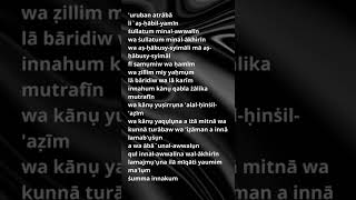 Surat Al Waqiah (Latin) | #surahalwaqiah #shorts #poppykamal