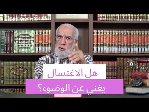 فيديو: ما هي أكشاك الاستحمام؟