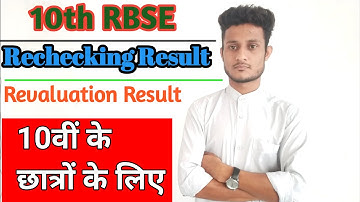 10th Rbse Rechecking Revaluation Result Declare Date 2024 |10th Board Rechecking Result 2024 _ Hindi