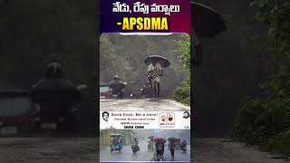 ఏపీకి భారీ వర్ష హెచ్చరిక ⚠️ APSDMA అలర్ట్! | Heavy Rain Alert in Andhra Pradesh | JAI SWARAAJYA TV