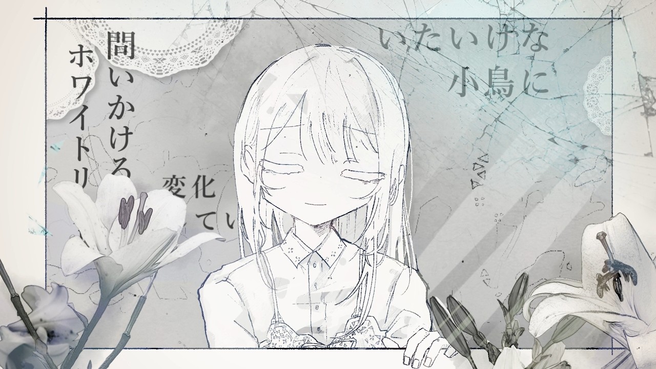 ホワイトリリー/ケイエヌ-雪歌ユフ・ナースロボ_タイプT【Remix】