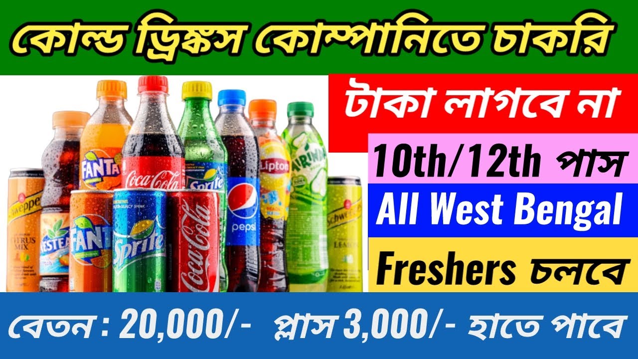 Cold Drinks Company Job Cold Drinks Company Recruitment Job for