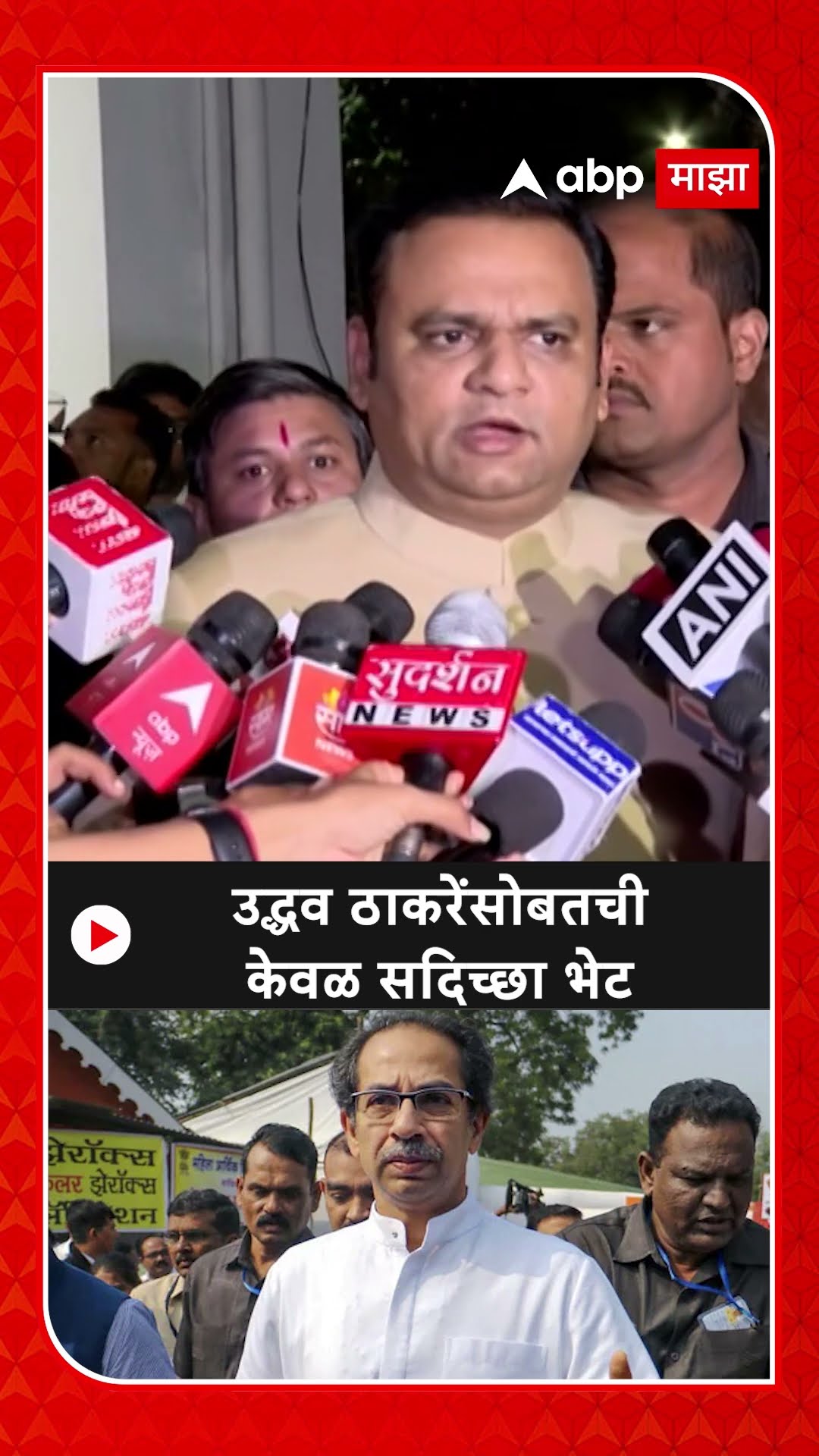 Rahul Narvekar : उद्धव ठाकरेंसोबतची केवळ सदिच्छा भेट