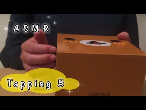 【音フェチ】タッピング5 Tapping 【ASMR】#35