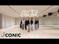 aoen &lsquo;ハジマリCOLOR&rsquo; Dance Practice