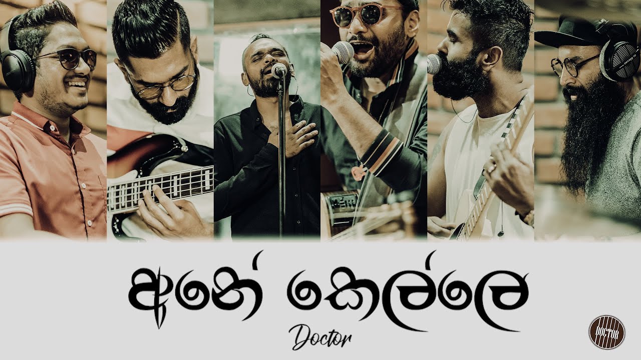 Ane Kelle ( අනේ කෙල්ලේ ) - Doctor