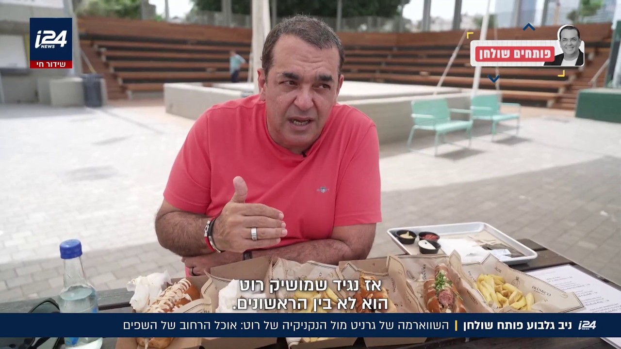השווארמה של אסף גרניט מול הנקניקיות של מושיק רוט: מי מנצח בקרב אוכל הרחוב? | ניב גלבוע פותח שולחן
