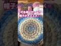 ふわっふわ太め糸で軽い帽子を編もう🌟編み方#編み物は癒し #かぎ針編み#ハンドメイド #crochet #北海道
