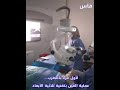 دكتور عيون بفاس ينجح في إزالة الجلالة بنظام ثلاثي الابعاد ونتيجة الإبصار كاملة 