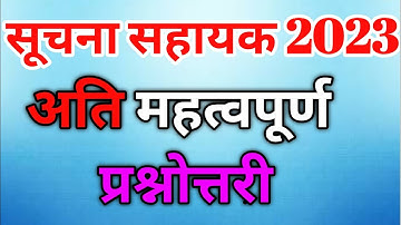 राजस्थान कंप्यूटर अनुदेशक Previous yearquestions| #RSMSSB_राजस्थान_कंप्यूटर_अनुदेशक_2021-22