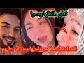 🚨 خروج هيستيري لصوفيا تايتماترز بعدما سلختها الخدامة هي وامها كتعلن طلاقها رسميا من راجلها والسبب