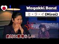 和楽器バンド Wagakki Band : ミ・ラ・イ(Mirai) - 2017大新年会 (2017 Dai Shinnenkai) REACTION #WagakkiBand #和楽器バンド