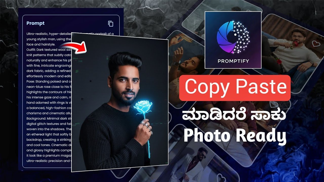 Prompt Copy Paste ಮಾಡಿ Image Generate ಮಾಡಿ ಕೋಳ್ಳಿ 🤯
