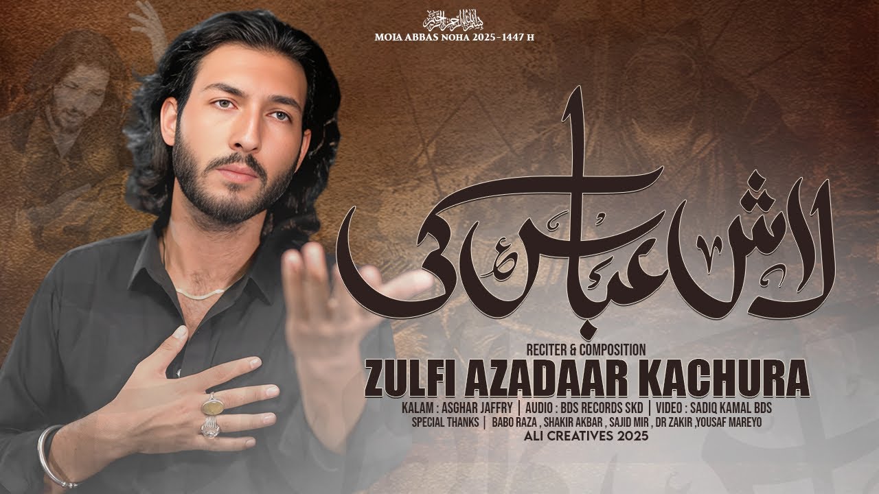 Noha 2025 || LASH ABBAS (as) KI || ZULFI AZADAAR KACHURA