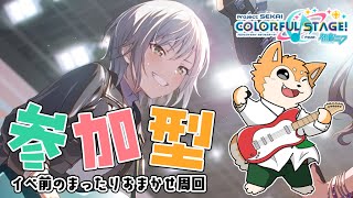 【 #プロセカ / 参加型 】WD絵名ちゃんPUの予感を感じてる  #shorts 【#犬ゆうライブ / #Vtuber】