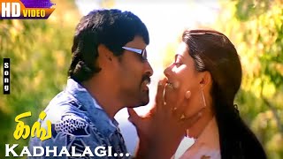 Kadhalagi Kadhalagi HD | P.Unnikrishnan & Sujatha | Dhina | Vikram | Sneha | King Love Songs