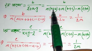 বীজগাণিতিক অনুপাত ও সমানুপাত, অনুঃ ১১.১ অংক নং ১৪, Class 9-10.