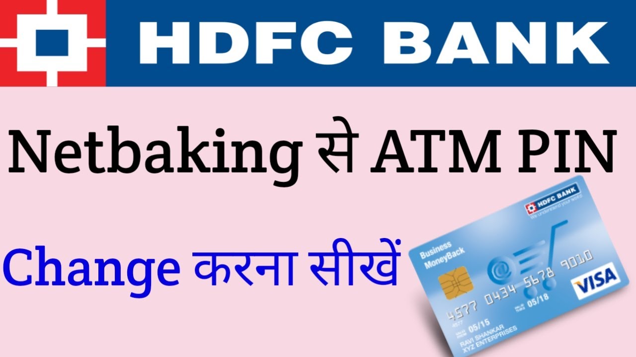 How To change HDFC ATM Pin Online | HDFC ATM Pin kaise change karen