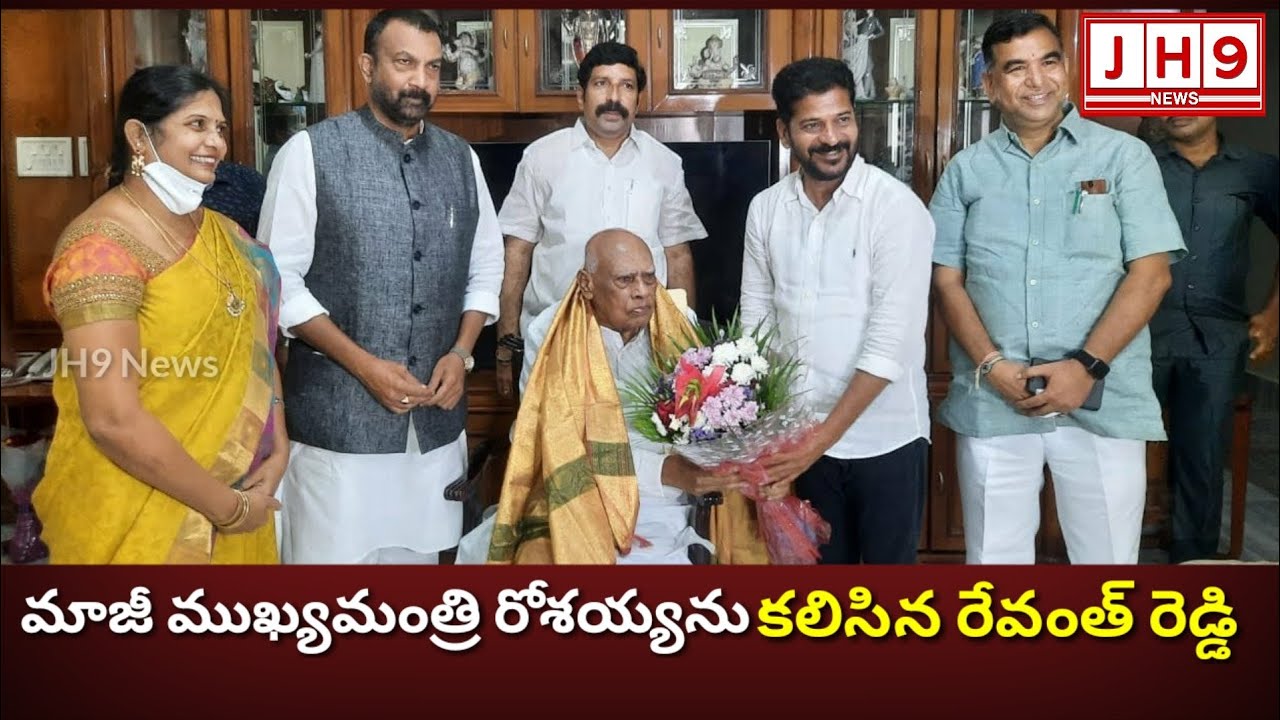 TPCC President Revanth Reddy Meets AndhraPradesh Former Chief Minister Konijeti Rosaiah