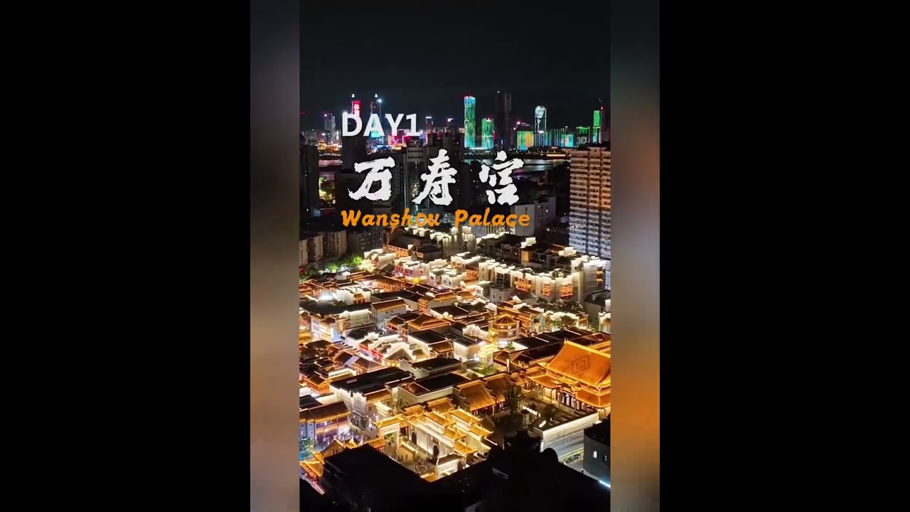 How to start a 3 - day trip in NanChang?🎥🏯