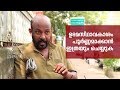 Ownership change | ഉടമസ്ഥാവകാശം മാറ്റല്‍ | Aadhar Balettan 14 Feb 2018