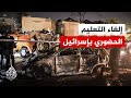 وزارة التعليم الإسرائيلية إلغاء التعليم الحضوري في كل المدارس بأنحاء إسرائيل