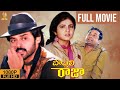 Bobbili raja telugu full movie  venkatesh  divya bharati  brahmanandam  suresh productions