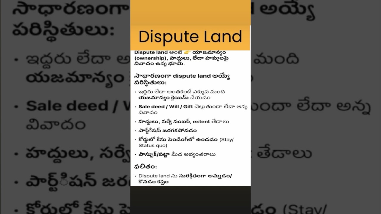 Dispute Land