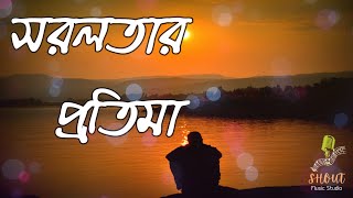Tumi Akasher Buke Bishalotar Upoma (Lofi   Lyrics) তুমি আকাশের বুকে বিশালতার উপমা l ❤️
