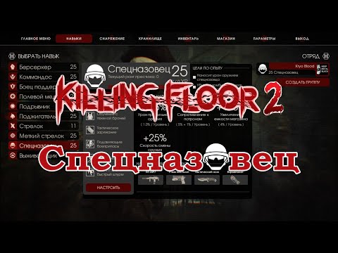 Video: Killing Floor 2-udvikler Forsvarer Beslutningen Om At Tilføje Mikrotransaktioner