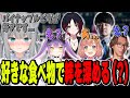 The k4senのスクリムで好きな食べ物の話題で絆を結ぶ(?)なちょ【なちょ猫切り抜き/k4sen/如月れん/どぐら/常闇トワ/本間ひまわり/League of Legends/Nachoneko】