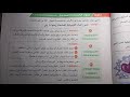 شرح المواد الكيميائية المساعدة احياء تالتة ثانوي 2021