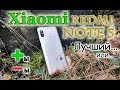 Xiaomi redmi note 5 4/64 без переплат. Красивый обзор на природе!