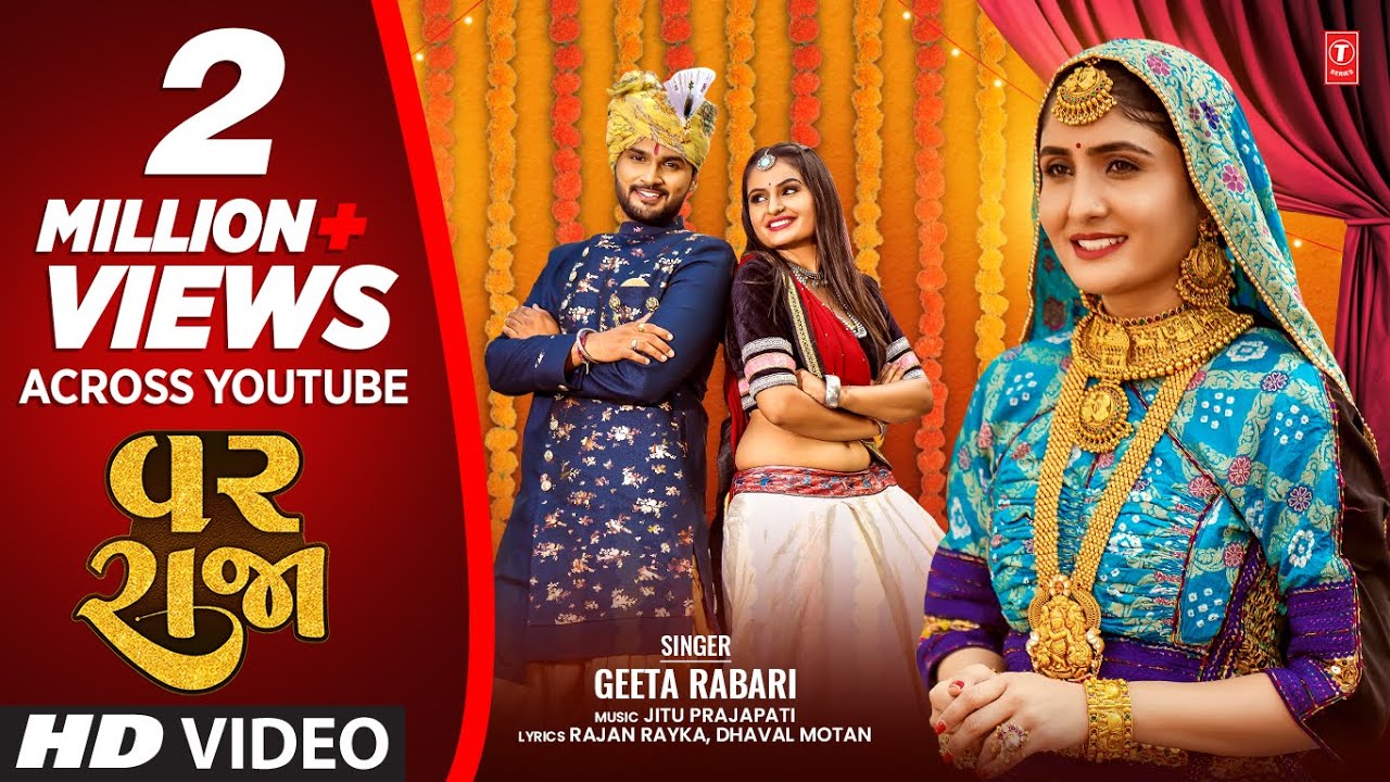 Var Raja | Wedding Special Song 2021 | Geeta Rabari | New Gujarati Wedding  Song | Hd Video - YouTube