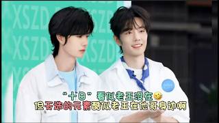 这么看来“十日”看似老王没在🤣但天选的元素凑在一块和老王在他哥身边也没啥区别啊～真的很想知道战哥看到这些时候的反应#博君一肖 #向全世界安利 #这谁能顶得住啊 #高甜来袭 #肖战王一博