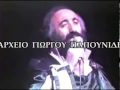 GEORGOS PAPOUNIDIS &amp; ORFEAS - LIVE IN TBILISI 1990 part13