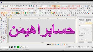 Writnig arabic wilcom e4.2 How to take Arabic screenshot 4