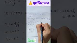 #maths #mathshindi