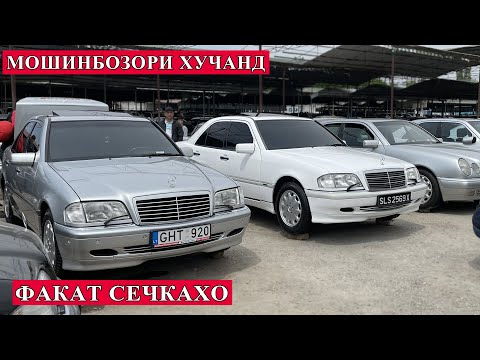 Авторынок Худжанд ( Мошинбозори Хучанд ) Сечкахо 21 04 2021