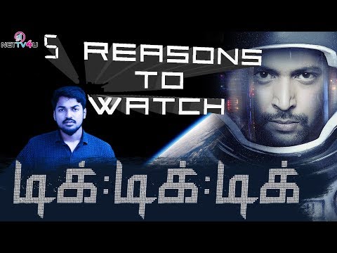 Yashika Aannand chitChat | Iruttu Araiyil Murattu Kuththu Second Single Launch,5 Reasons To Watch Tik Tik Tik : First Indian Space Thriller Film | Jayam Ravi | Nivetha pethuraj,Seeman Speech On Kadavul 2 Movie Pooja | About Andal | Vairamuthu | Bharathiraja,Senthil funny speech | I feared acting with Ramya Krishnan after Baahubali,I missed Arjun Reddy for Kissing scenes | Parvatii Nair Reveals! | Nimir | RR 29