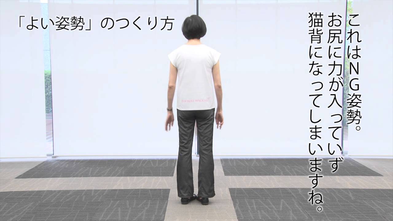 KIMIKO先生のポスチュアウォーキング - YouTube